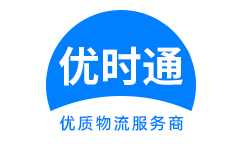 张家界到香港货运公司，张家界到台湾快递公司，张家界至澳门物流公司