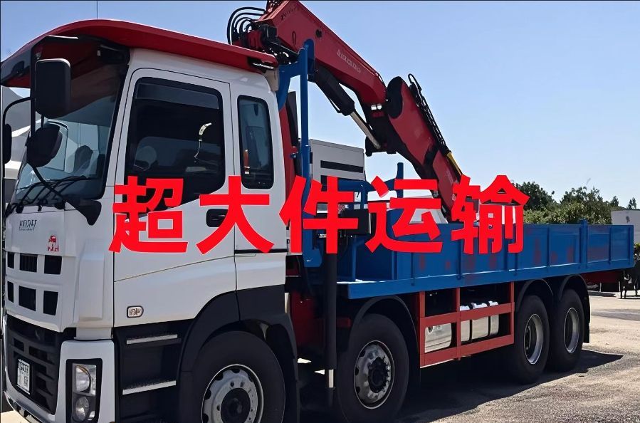 张家界超大件运输